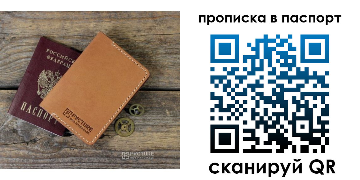прописка регистрация в Ак-Довураке