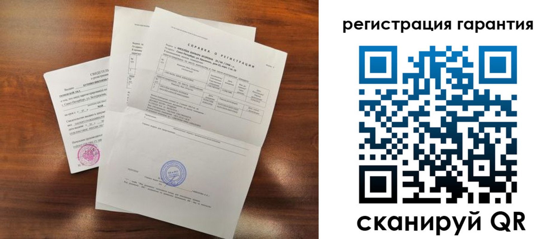 временная регистрация гарантия в Ак-Довураке