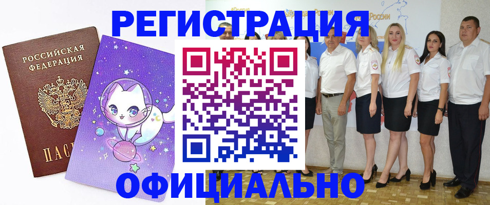 прописка ребенка в Ак-Довураке